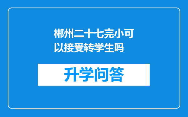 https://www.cwfls.cn/uploads/editor/water/2024-12-02/ea6522383198ba44efac63d2e38e38ca.png